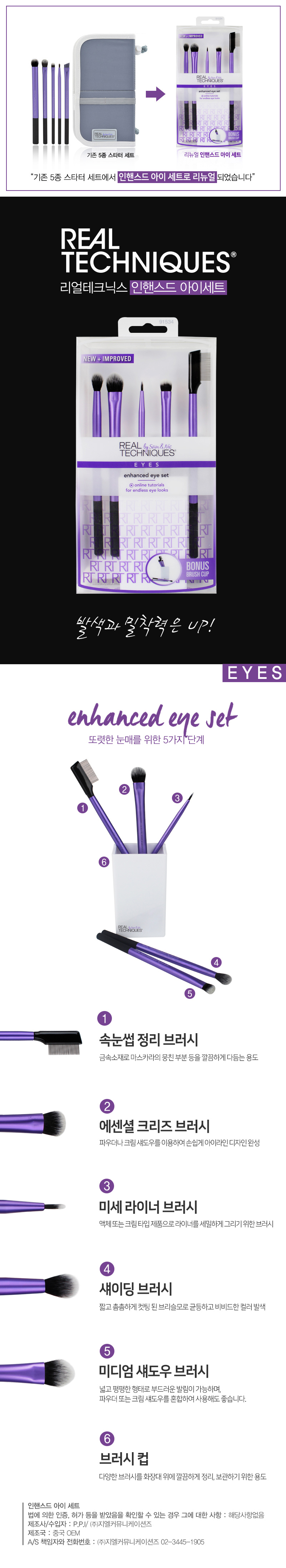 enhanced%20eye%20set.jpg