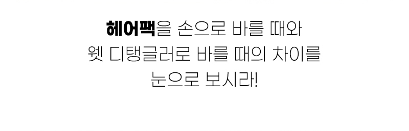 [탱글티저] 웻 디탱글러 미니 하이퍼 옐로우 상세 이미지 15