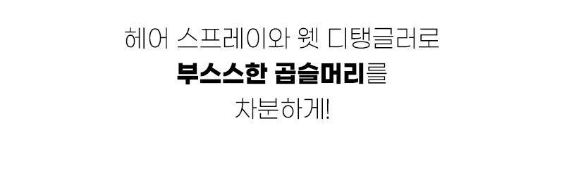 [탱글티저] 웻 디탱글러 로즈버드 & 애프리콧 상세 이미지 5
