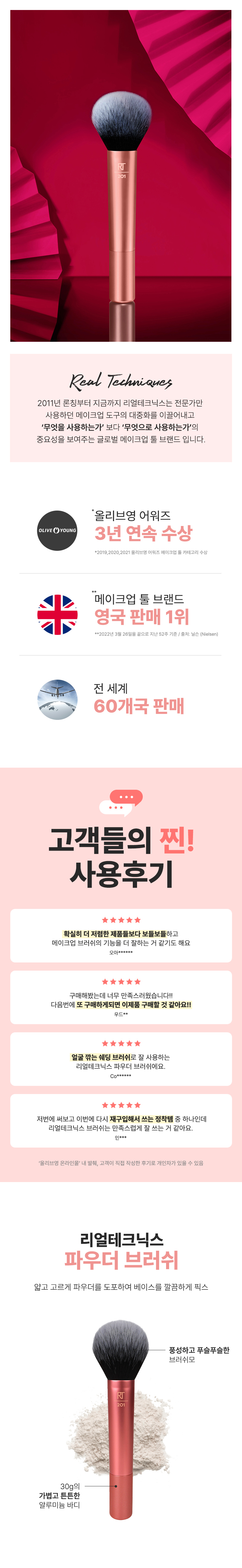 [리얼테크닉스] 파우더 브러쉬 상세 이미지 2