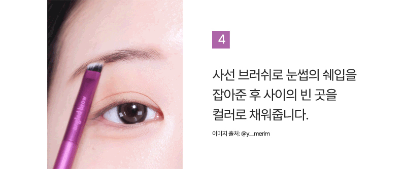 [리얼테크닉스] 아이 섀이드+블렌드 트리오 상세 이미지 7