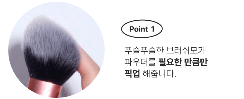 [리얼테크닉스] 파우더 브러쉬 상세 이미지 3