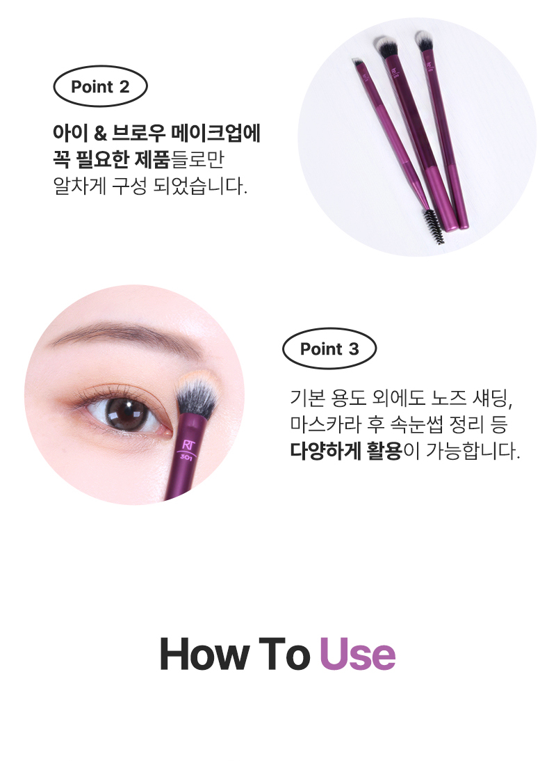 [리얼테크닉스] 아이 섀이드+블렌드 트리오 상세 이미지 3