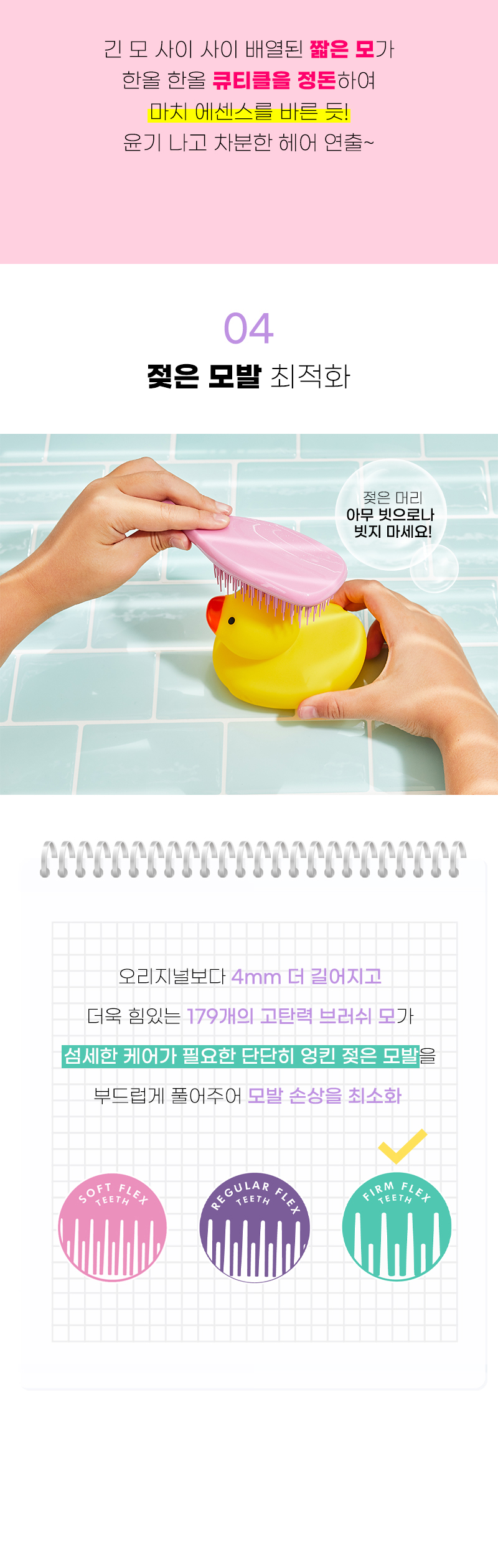 [탱글티저] 웻 디탱글러 미니 하이퍼 옐로우 상세 이미지 7