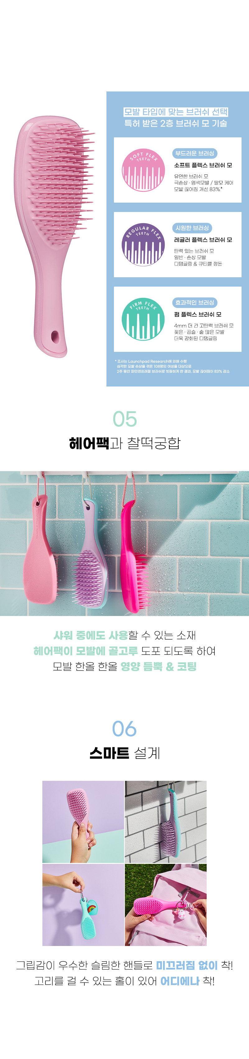 [탱글티저] 웻 디탱글러 미니 하이퍼 옐로우 상세 이미지 9