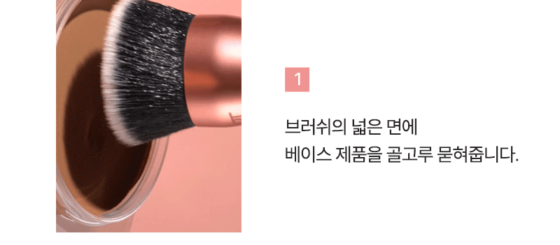 [리얼테크닉스] 글로우 라운드 베이스 브러쉬 상세 이미지 6
