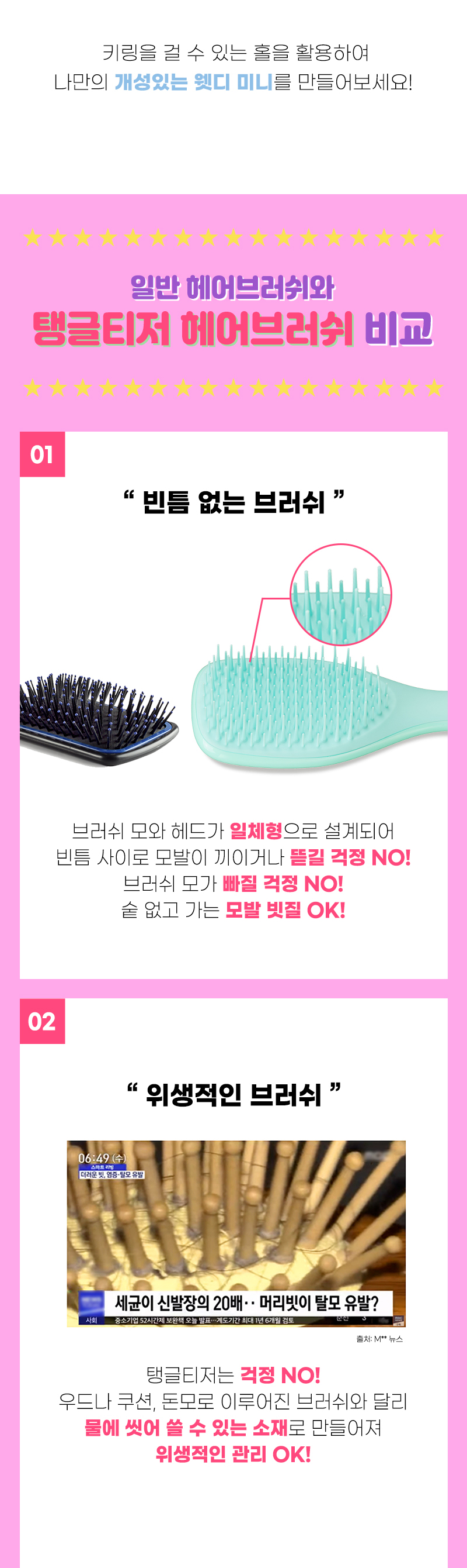 [탱글티저] 웻 디탱글러 미니 하이퍼 옐로우 상세 이미지 11