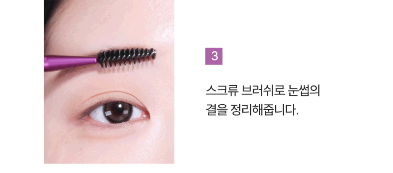 [리얼테크닉스] 아이 섀이드+블렌드 트리오 상세 이미지 6
