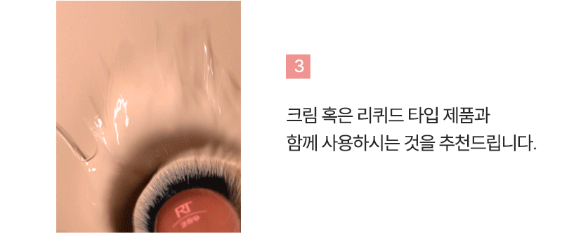 [리얼테크닉스] 글로우 라운드 베이스 브러쉬 상세 이미지 8