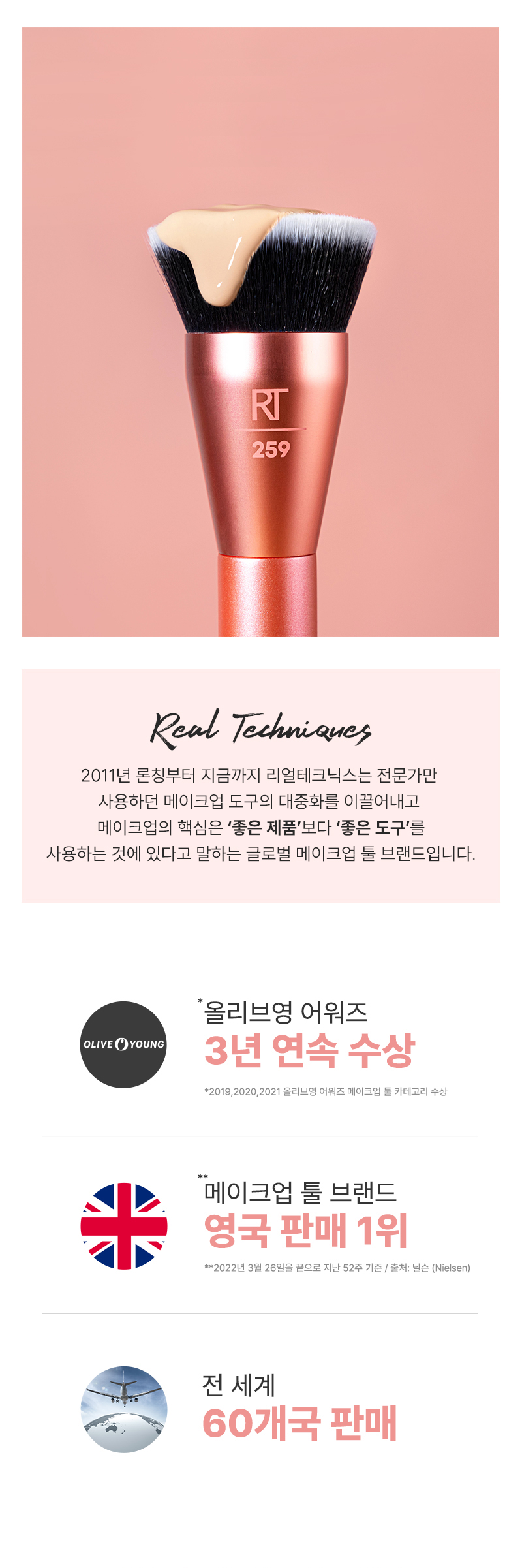 [리얼테크닉스] 글로우 라운드 베이스 브러쉬 상세 이미지 1