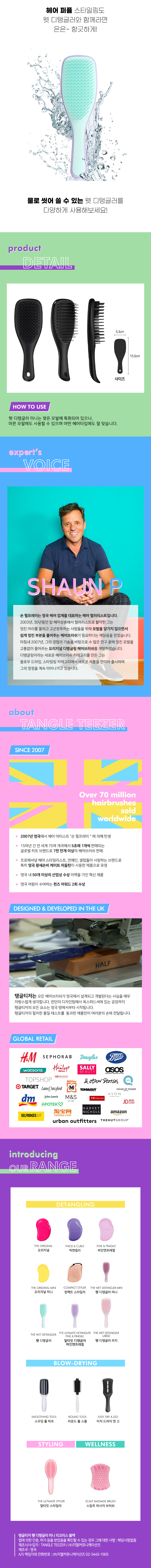 [탱글티저] 웻 디탱글러 미니 리코리스 블랙 상세 이미지 19