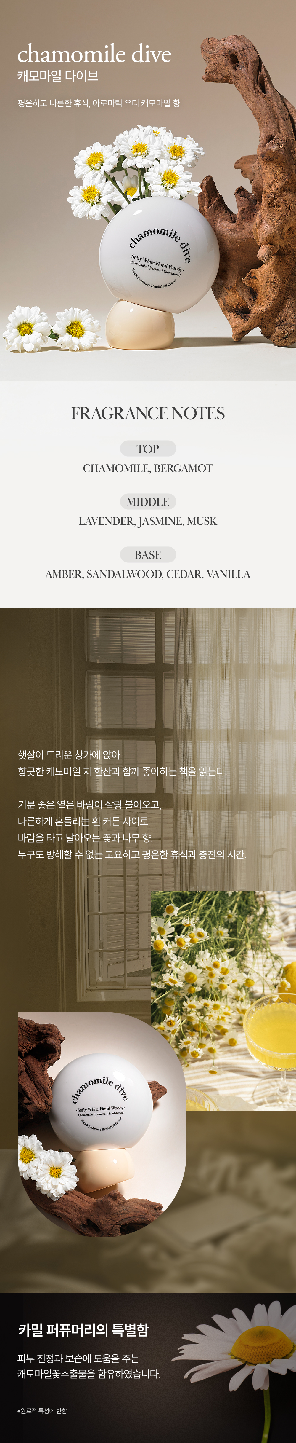 [카밀] 퍼퓨머리 핸드앤네일 크림 캐모마일 다이브 50ml 상세 이미지 2