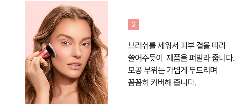 [리얼테크닉스] 글로우 라운드 베이스 브러쉬 상세 이미지 7