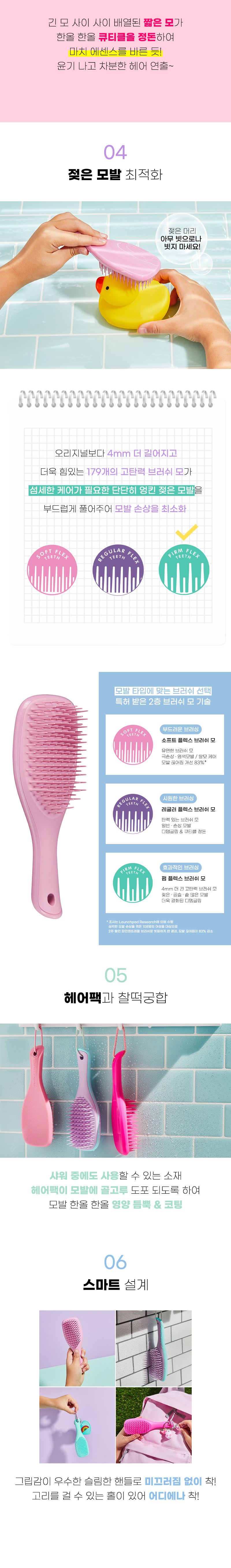 [탱글티저] 웻 디탱글러 미니 리코리스 블랙 상세 이미지 7