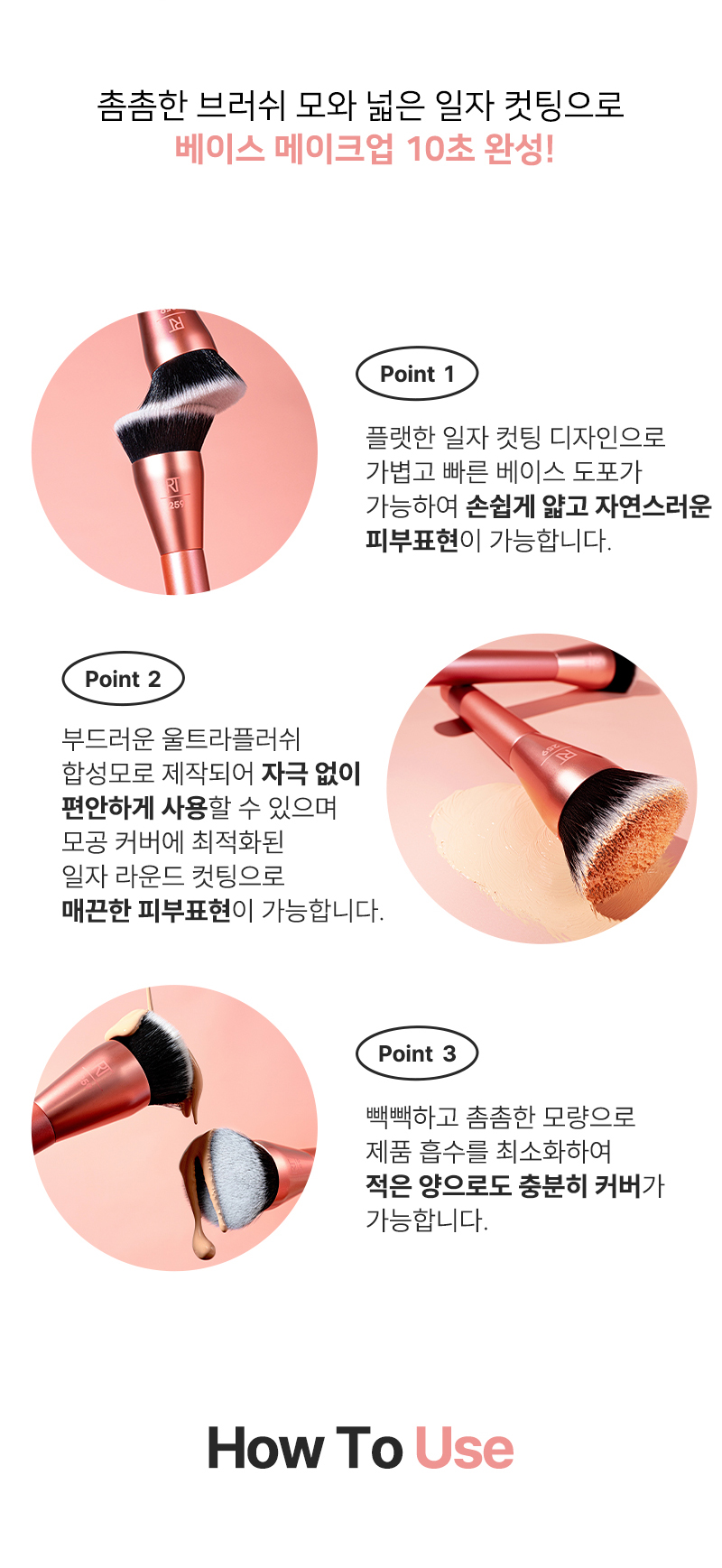 [리얼테크닉스] 글로우 라운드 베이스 브러쉬 상세 이미지 5